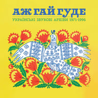 Even the Forest Hums: Ukrainian Sonic Archives 1971-1996 by Various Artists