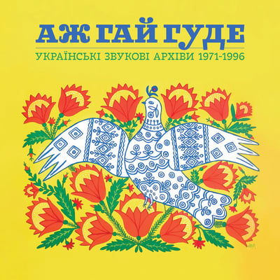 Even the Forest Hums: Ukrainian Sonic Archives 1971-1996 by Various Artists