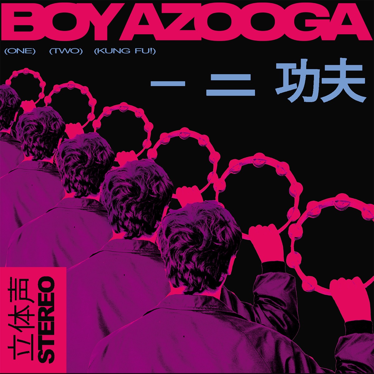 1, 2, Kung Fu! by Boy Azooga